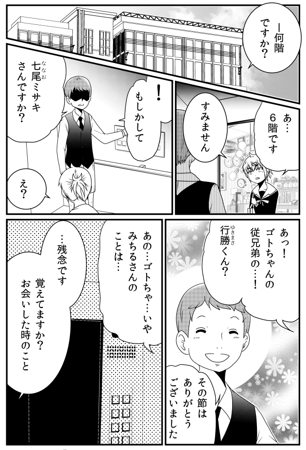 マンガアプリGANMA!にて「外れたみんなの頭のネジ」第256話更新…かつての親友の肉親との再会…思い出に浸るも、それは暗黒の色をしていた…。

▼『外れたみんなの頭のネジ』の第1話を今すぐ読めます!
https://t.co/baeh789s6i 