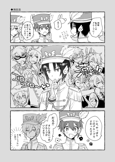 フレフレ一織くん 