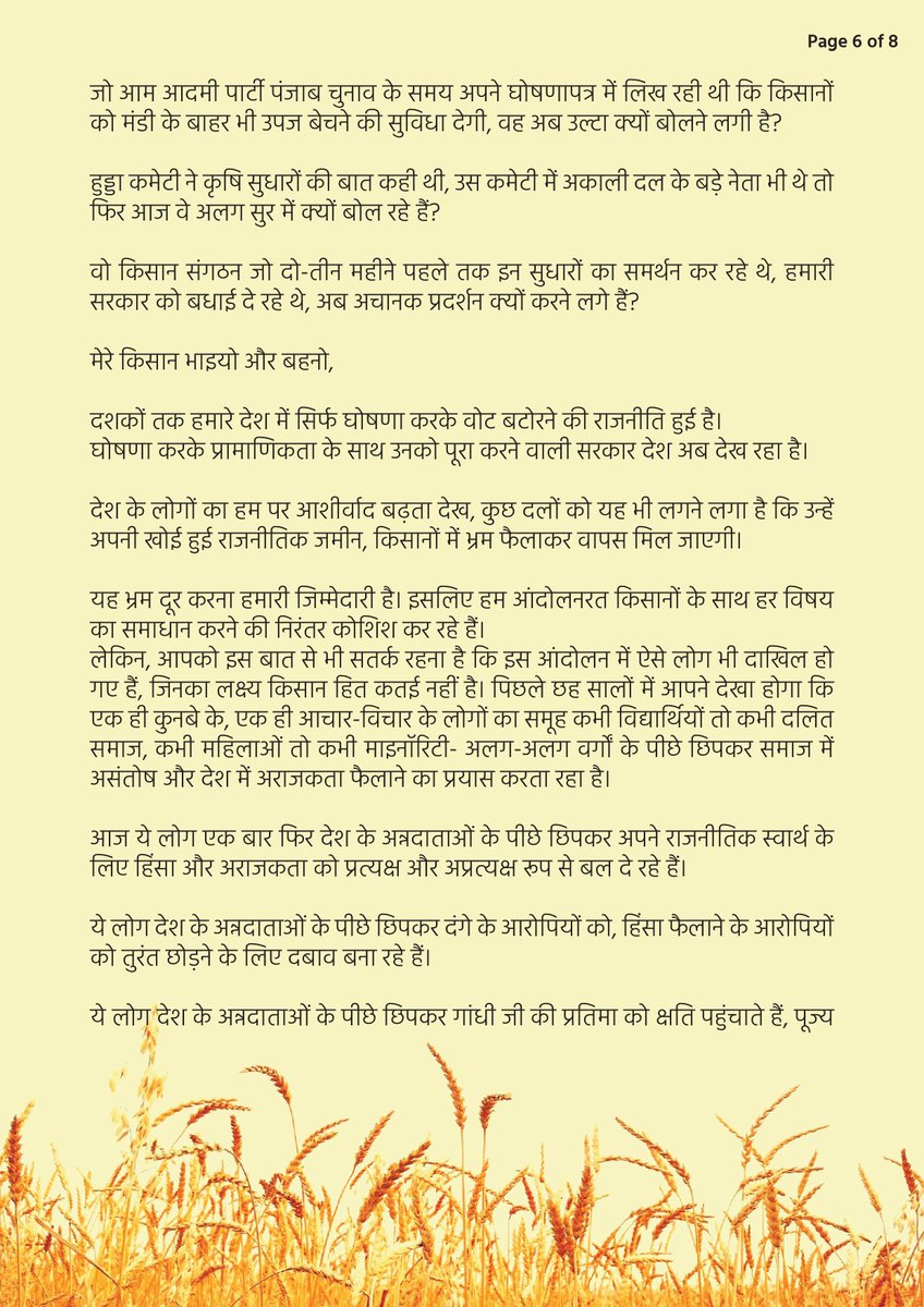 BJP4UP tweet picture