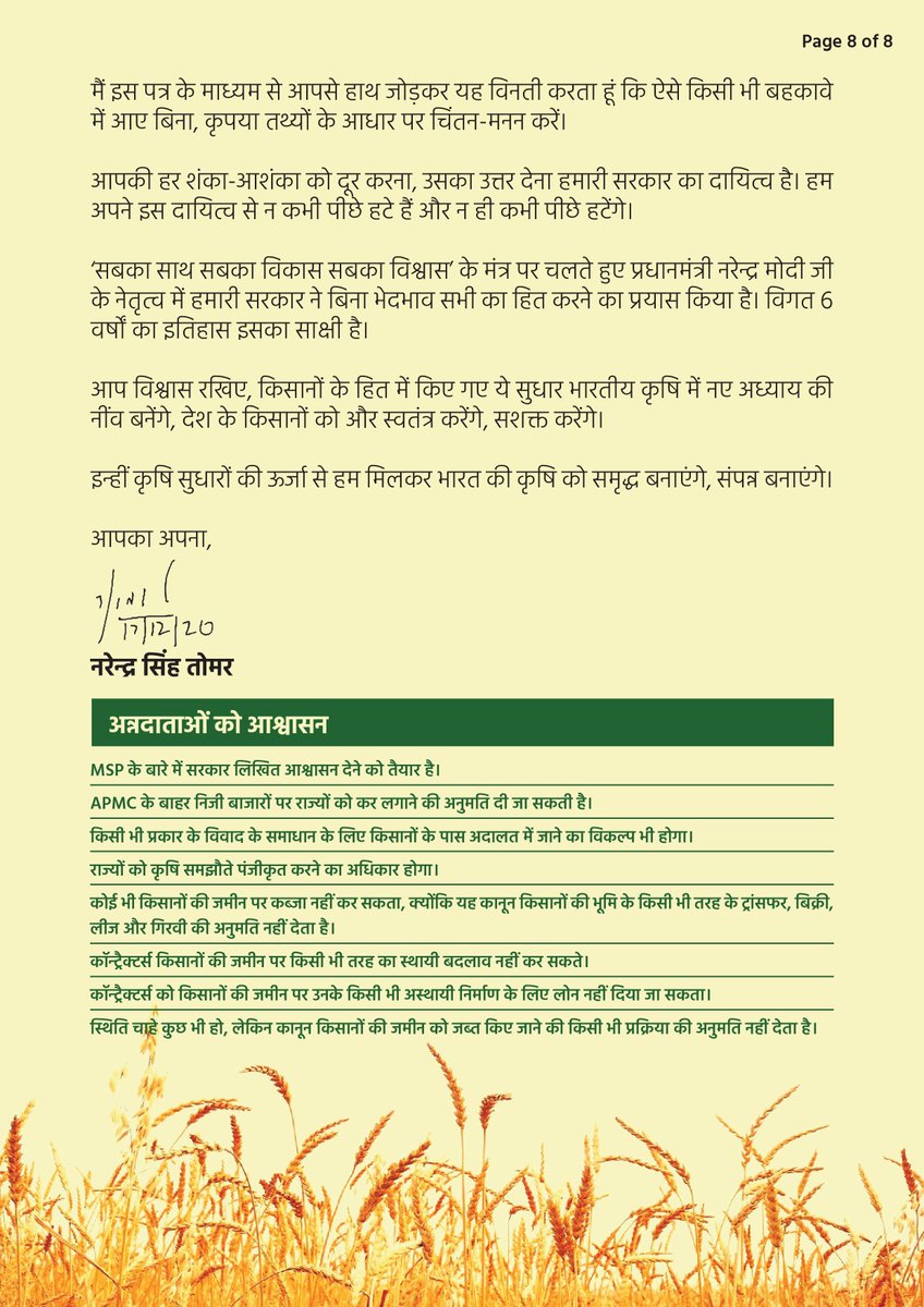 BJP4UP tweet picture