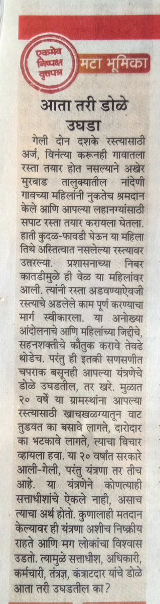 AratiHoney's tweet image. This is hw it neds tobe @mataonline "Instead of #Obstructing d #Roads in d name of #Protest, why not #We be d #Reason for #Development_of_New_Roads, which will definitely help Us #Conquer_d_world." Its time 2 brng changes in #Constitution #Judiciary_system #Police_dept #Farming..