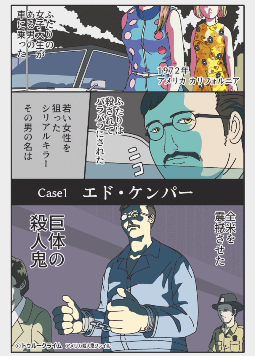 細かいとこだけどこの時代の(60〜70年代)はヘッドレストついてない車が多い。後で気づいて外すの大変だった(レイヤー問題)
ポッドキャスト
オーディオドキュメンタリー番組
「トゥルークライム アメリカ殺人鬼ファイル」https://t.co/99wa2QevMq
の本編とは関係ないお話です。
#トゥルクラ