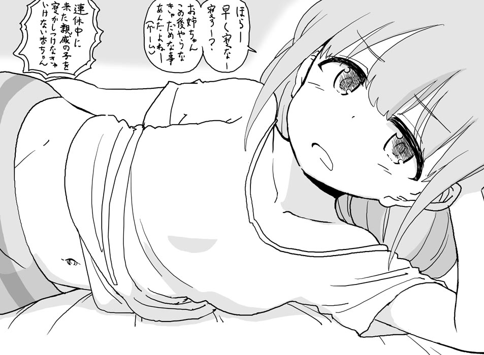 ファンボックスに『おねショタ双葉杏ちゃん』のリクエストが来ていたので正義の心で描きました、ちょっと言い方がこずえちゃん入ってる 