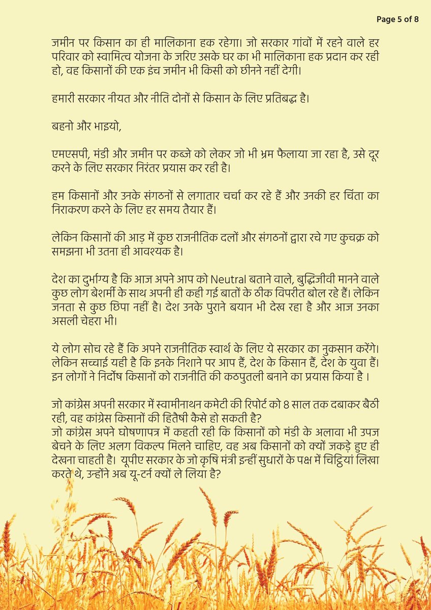 BJP4UP tweet picture