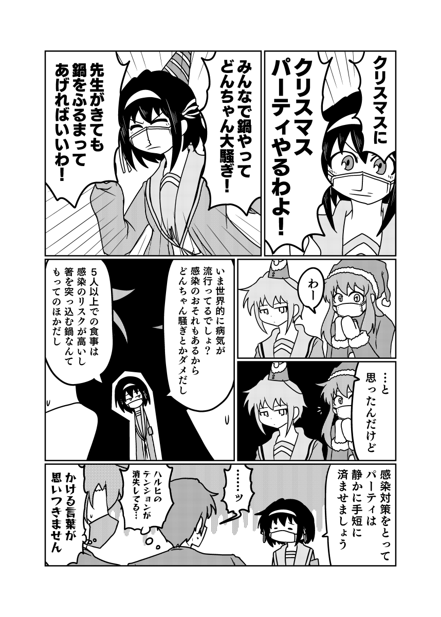 ハルヒはこういう子だから今年は不思議探索ネタも描けなかったなぁ 