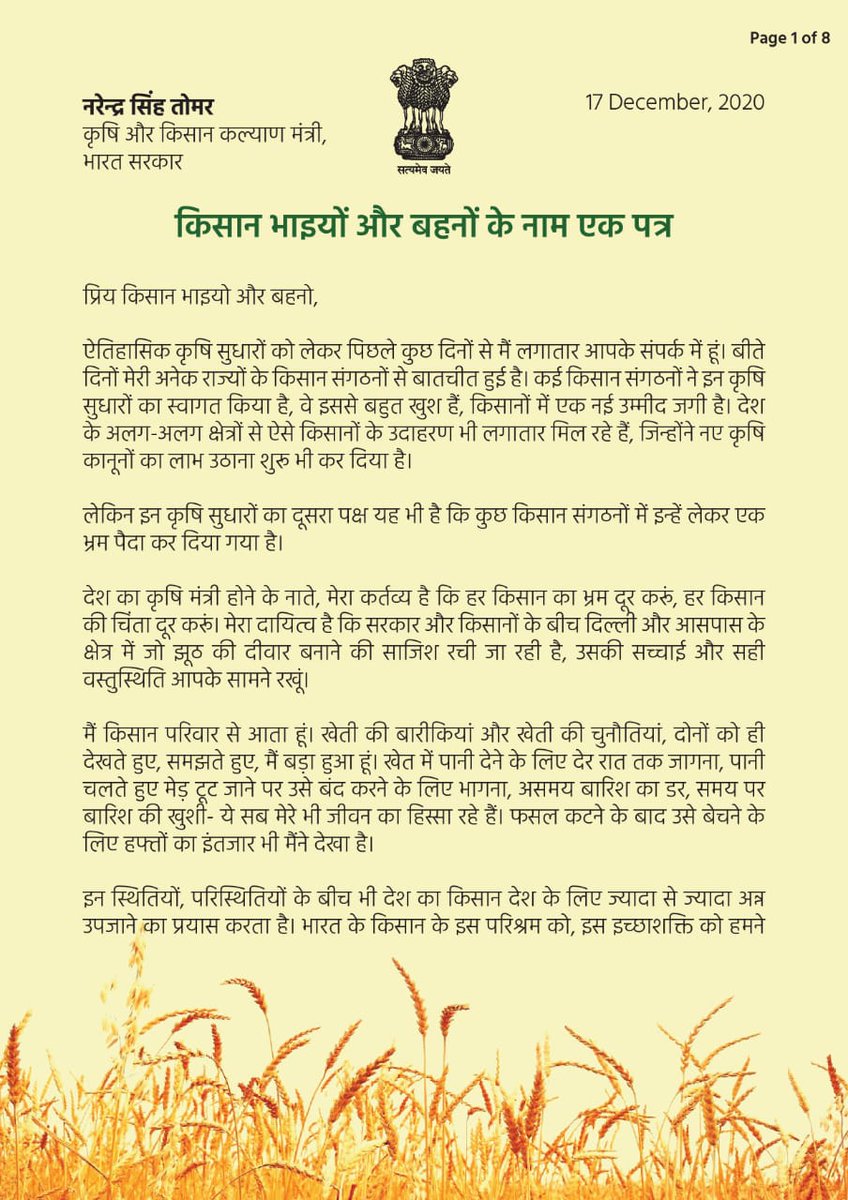 sureshbhattbjp's tweet photo. #ModiWithFarmers https://t.co/4YdbZa77ti