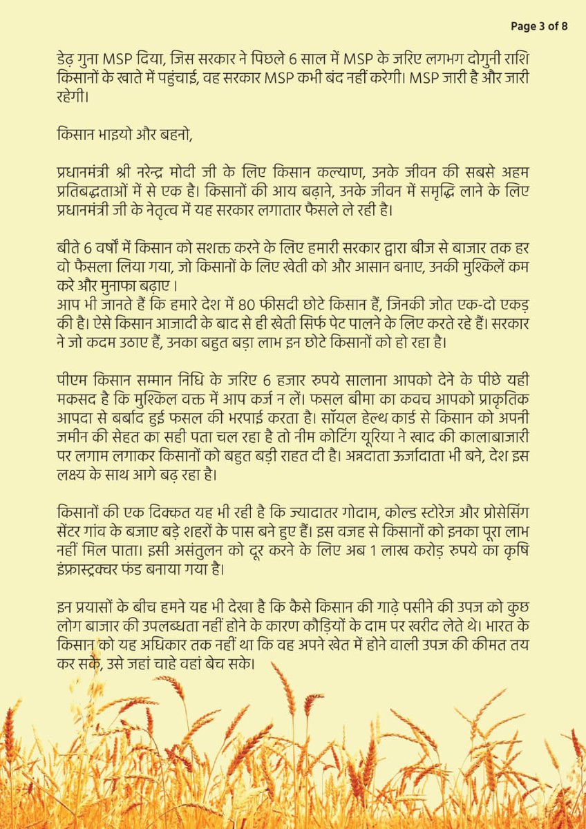 sureshbhattbjp's tweet photo. #ModiWithFarmers https://t.co/4YdbZa77ti
