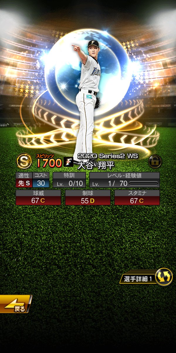 cho_ro__OORCrew's tweet photo. ふへへへへへへへへへへへ
えへへへへへへへへへへへ

おおたーーーにさーーーーん！！
#プロスピA https://t.co/PS62WWYtap