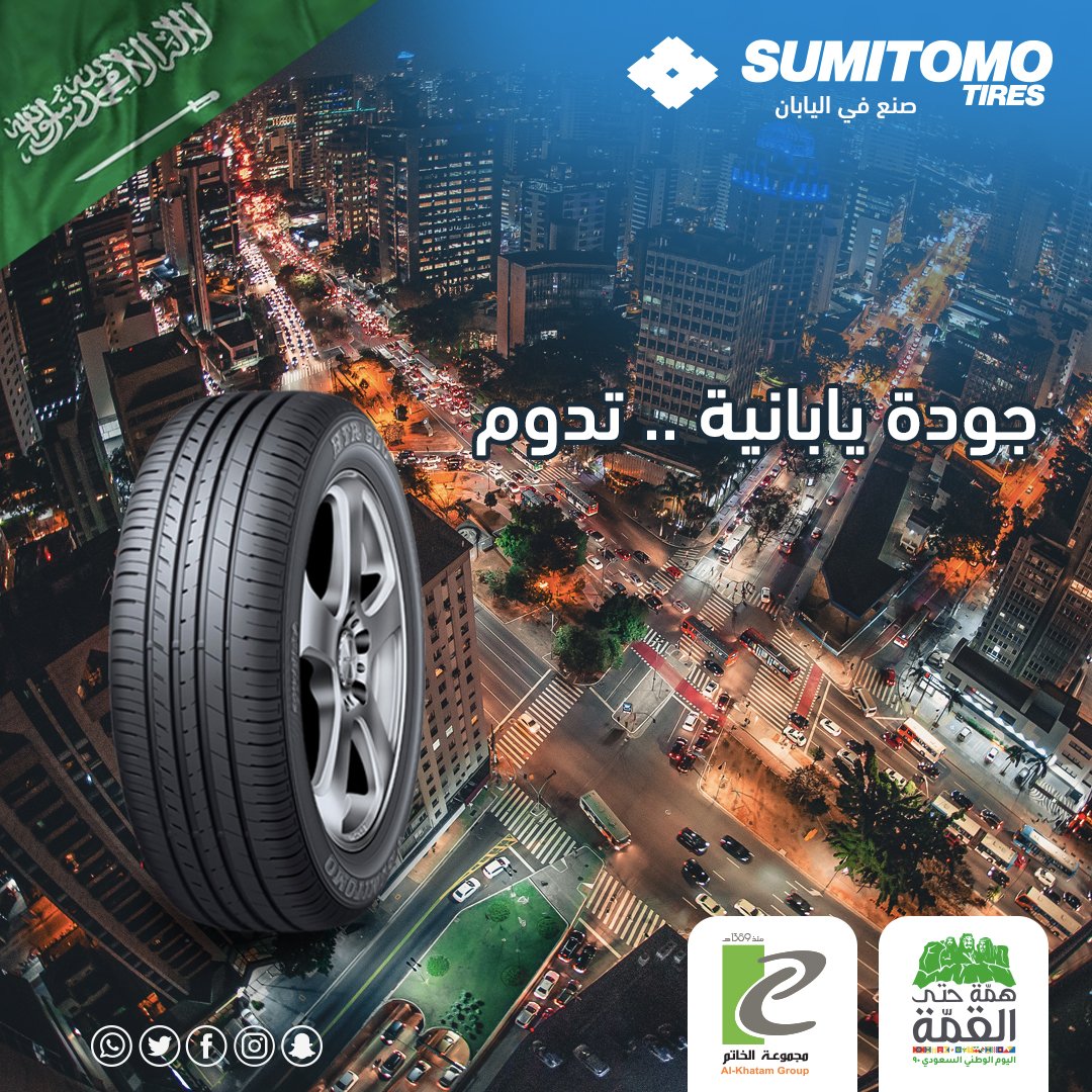 AlkhatamGroupSA's tweet photo. جودة يابانية .. تدوم
الرياض
0114714432
الدمام
0138434160
جدة
0126814044
0126342555
0544570011
#السعودية #اقوي_عروض_الخاتم #أسعار_إطارات_سوموتومو
#sumitomo_tires https://t.co/cTIdvWEJnc