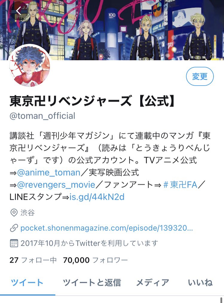 4年保証』 るーりーママ様専用 東京リベンジャーズ 松本千冬 ファン