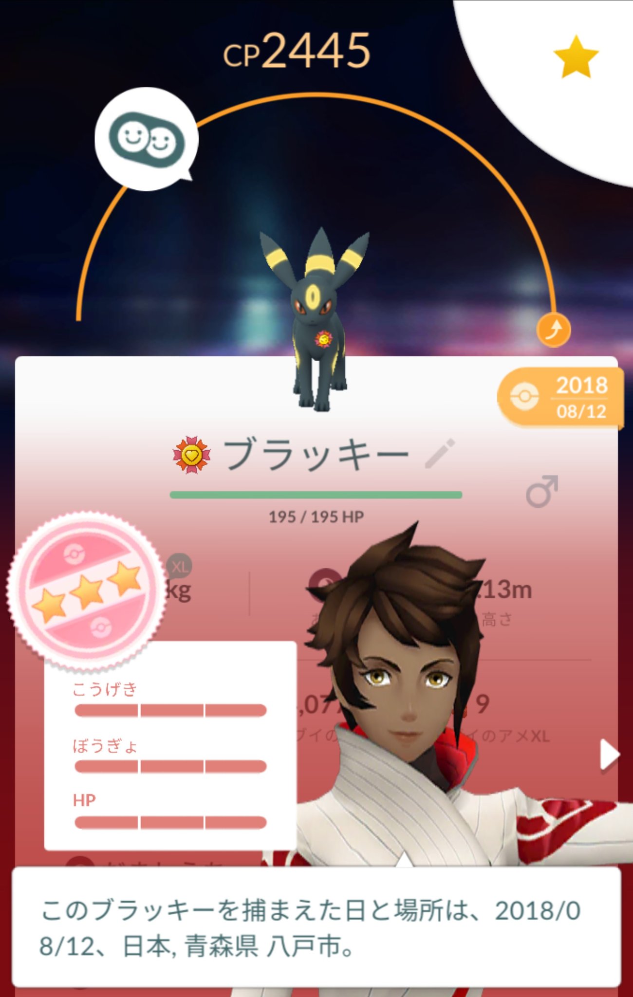 さわやかな変態ポケモンgoとか八戸市 Pokemongo Umbreon Level50 ブラッキーが最高の相棒に ポケモンレベル50個体値100 ブースト Cp 2416 2445 ハイパーリーグで強いw 他2匹補完忘れずに ポケモンgo ブラッキー イーブイ ハイパーリーグ