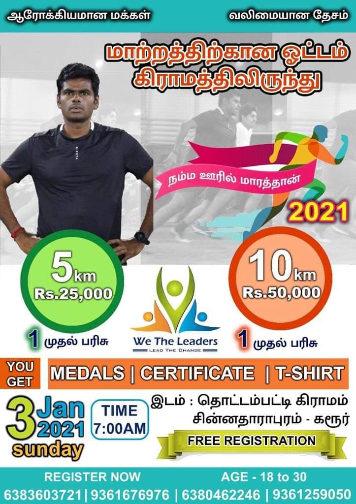 WTLFoundation's tweet photo. ஆரோக்கியமான மக்கள், 
வலிமையான தேசம்! https://t.co/Z1KITb5qe9