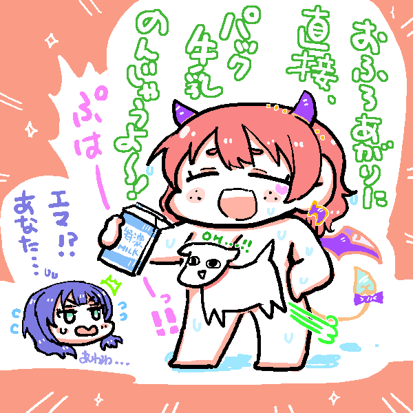 デビル・エマちゃん(超わるい)?? 