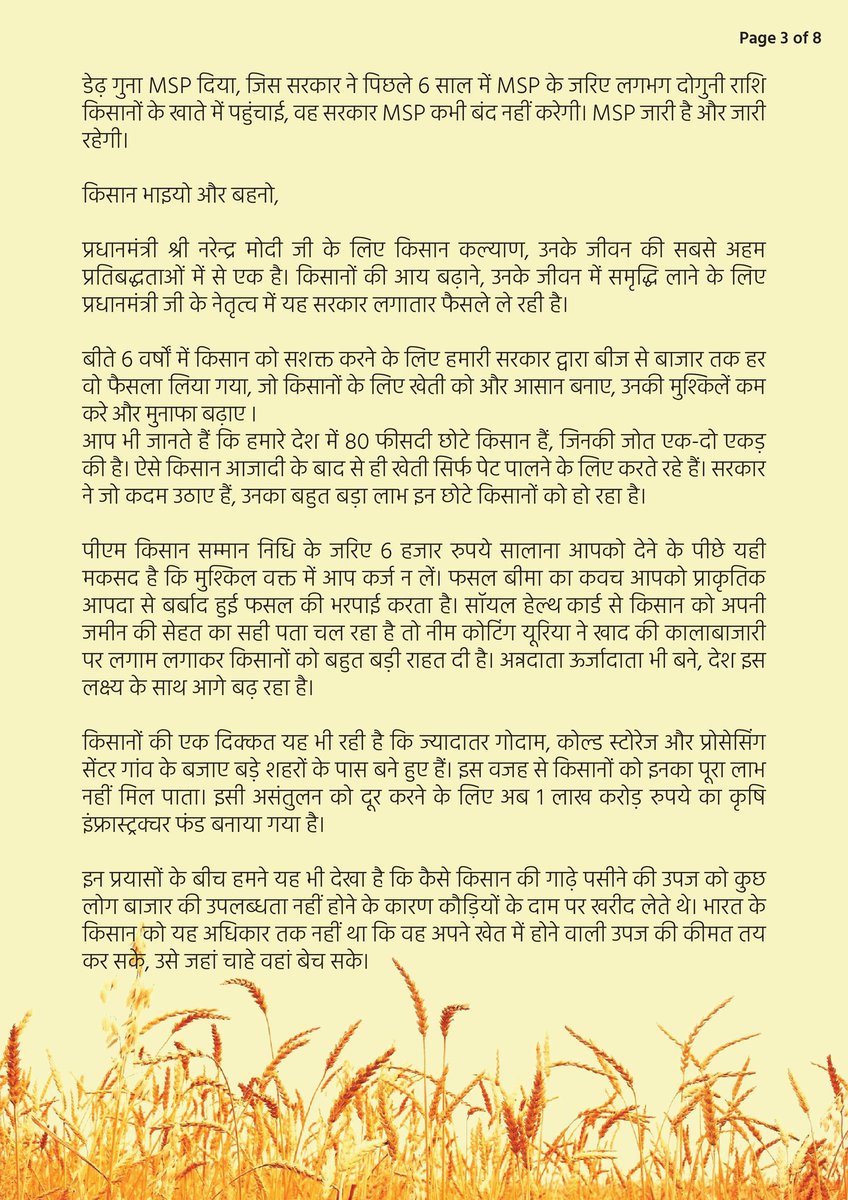 lalitvekariya's tweet photo. PM @narendramodi जी के नेतृत्व में किसान कल्याण हेतु लाए गये कृषि कानूनों के बारे में वास्तविक प्रावधानों व भ्रांतियों को दूर करने हेतु ��ृषि मंत्री @nstomar जी द्वारा लिखित यह पत्र अन्नदाताओं व सभी देशवासियों को पढ़ना चाहिए।

#ModiWithFarmers https://t.co/x7aTh3LHAx
