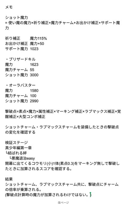 Caramelさん がハッシュタグ ごまおつ をつけたツイート一覧 1 Whotwi グラフィカルtwitter分析