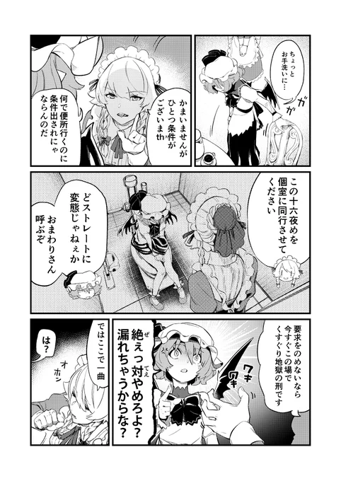 thの発音が強い咲夜さんがまたボケ倒してる 