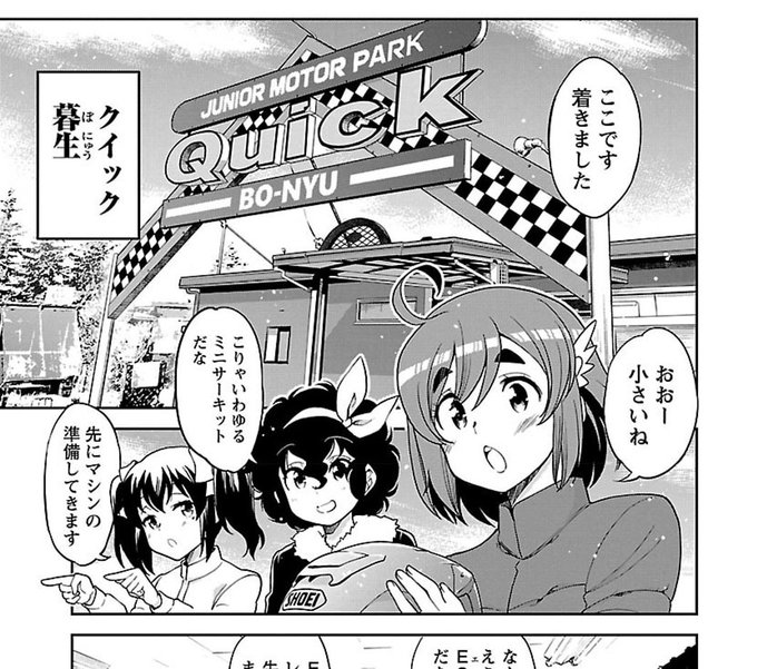 注目 画像ツイート ばくおん 3ページ目 アニメレーダー 注目 画像ツイート ばくおん 3ページ目 アニメレーダー