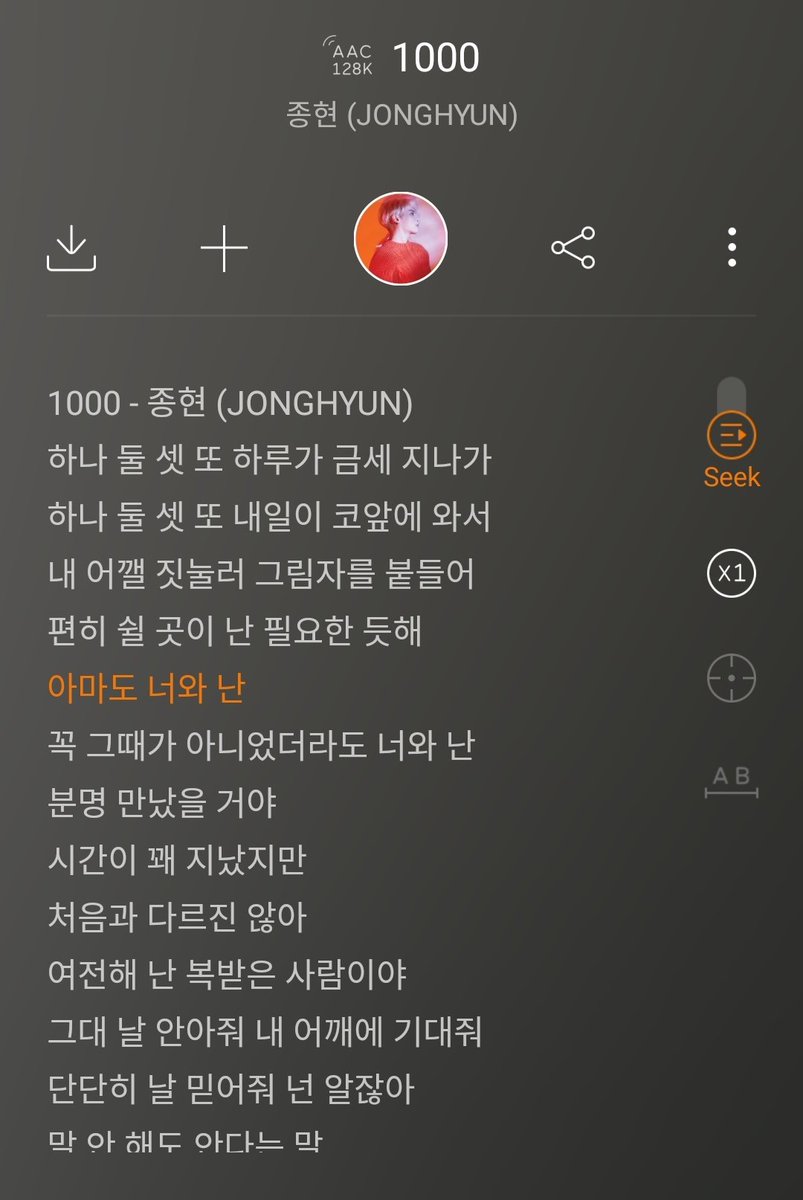 아마도 너와 난 꼭 그때가 아니었더라도 너와 난 분명 만났을 거야