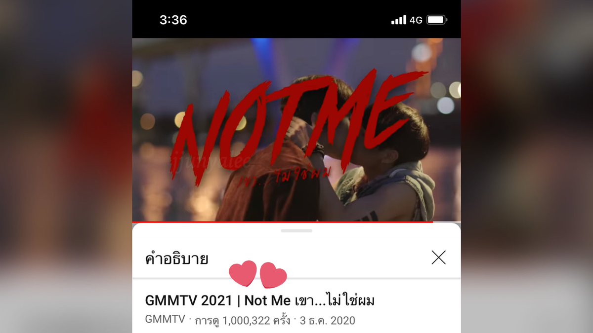 JJUNYALEE_'s tweet image. #NotmeSeries ล้านแตกแล้ว 🎉🎉🎉
ล้านแตกตอนตีสามมมม 😙
#ออฟกัน 
📌youtu.be/Nwh5M2uWDmM