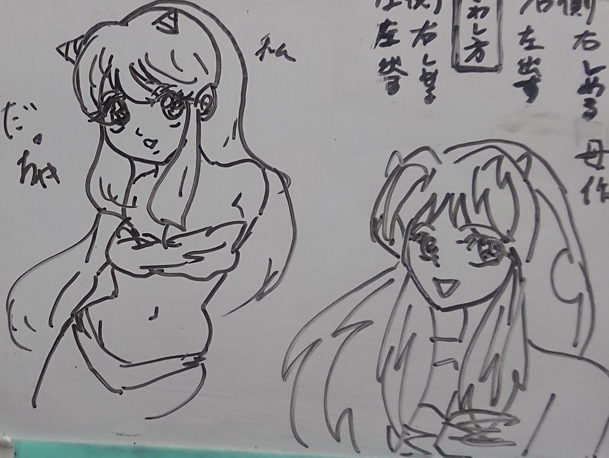 Phantom氷柱 うろ覚えラムちゃんとメーテル 二枚目の左のラムちゃんは見ながら描いたラムちゃんで右のラムちゃんは母親作 氷柱宅の集い ホワイトボード うる星やつら ラム メーテル 落書き