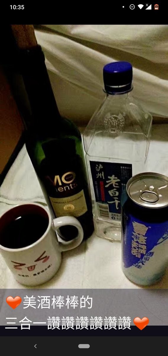 之前在上海都這樣喝 
下次大家試試看
白乾 +紅酒+啤酒 https://t.co/aYUhNF7ii3