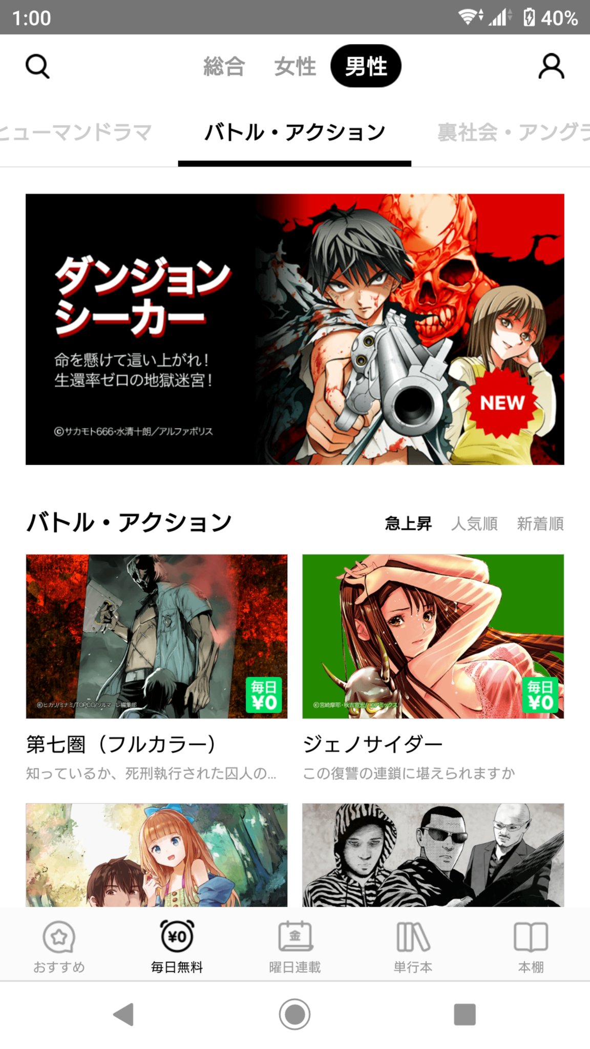 水清十朗 A Twitter 深夜ですが宣伝です Lineマンガさんにて ダンジョンシーカーの単話配信が始まっております ご興味のある方はlineマンガアプリにて是非 水清十朗 A Twitter 深夜ですが宣伝です Lineマンガさんにて ダンジョンシーカーの単話配信が始まっております ご興味のある方はlineマンガアプリにて是非