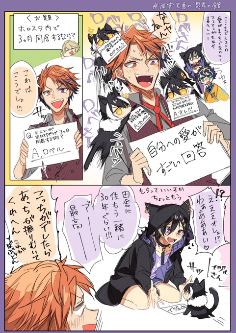 #岸堂天真の思考の館
離れた所からペット呼んでどっちにくるかみたいなのを感じた 