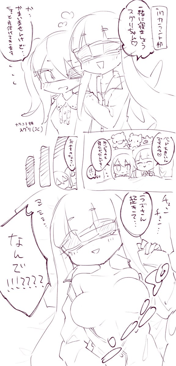 お泊り 