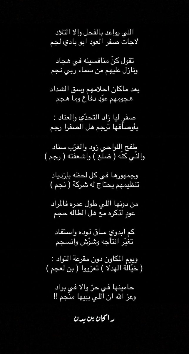 #شيخ_البدو #دبيان_بن_معيض
#عجمان_الرخم
 #تلاد_الصفر
<a href="/rakan_8020/">راكان بن بدن</a>