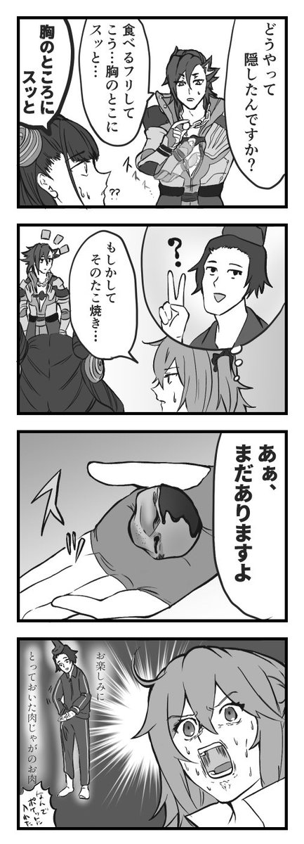 ※なぎこさんの幕間バレ有※
なぎこさんの幕間見て、マンドリカルドに抱いた感情のらくがき 