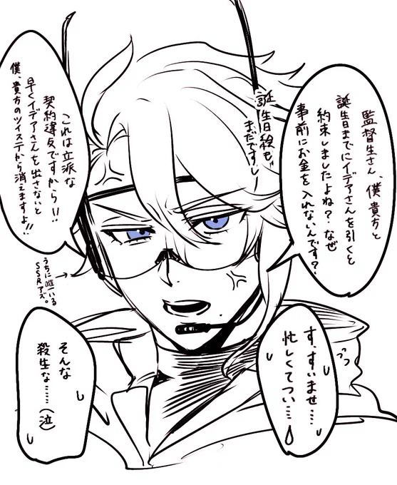とっとと課金をしろと私を急かすための幻覚絵~イデアズのかほり~
(こんなの描く前に誕生日絵描け) 