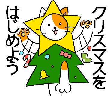 クリスマスイラストのtwitterイラスト検索結果
