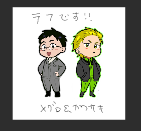 これは完全に自分のためなんだけどこういうメグロくんのアクキーを作ってカワサキくんと並べるのだ!!!! 