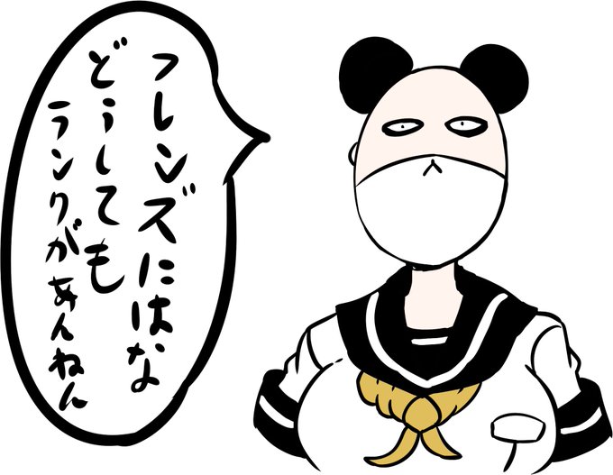 ジャイアントパスラー 