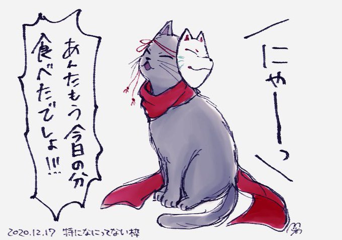 ちょうどいい量が食べられないから猫になって食事管理してほしいとわぽ先生かわいいね… 