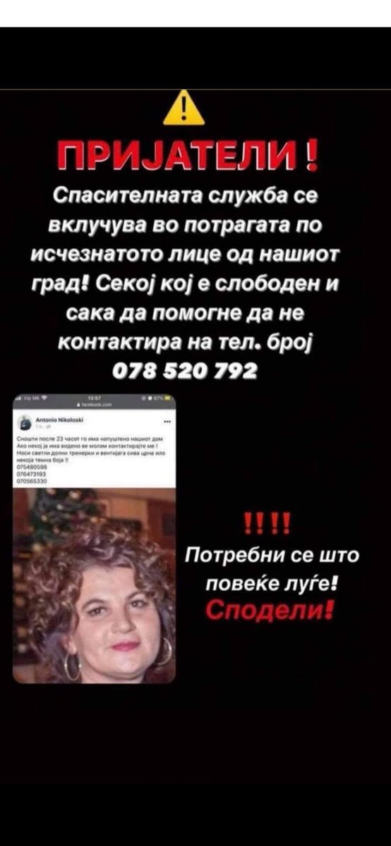 Жената е од Прилеп