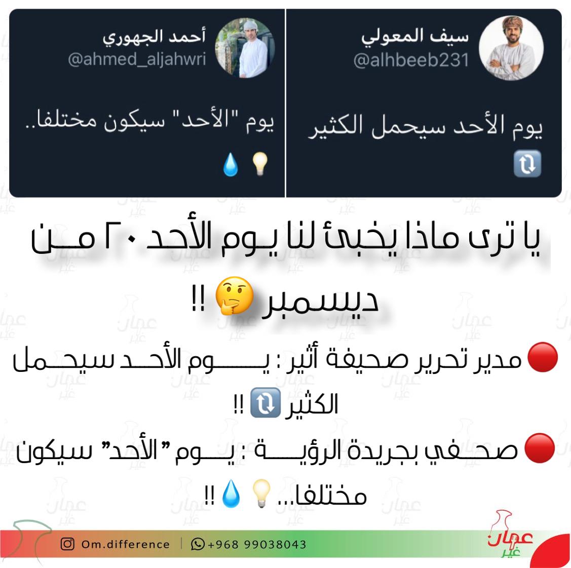 يا للبؤس
تتآكل عقولنا من هول ما يفرض علينا...
#يوم_الأحد