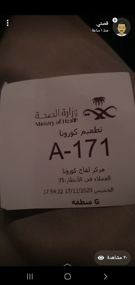 fhd5544's tweet photo. الحمدلله تم أخذ لقاح كورونا 19 https://t.co/8Uczo6DGm2