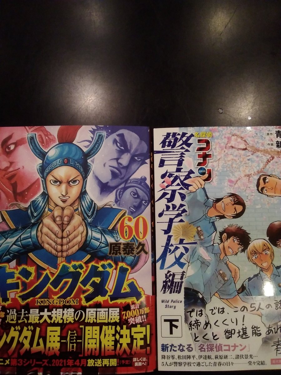 Uzivatel 自遊空間 太宰府店 超公式 Na Twitteru 本日入荷しました キングダム 名探偵コナン警察学校編 コミック検索はコチラ T Co 058hvkf8sc T Co Adtmx6y9ms T Co Acmkp0qeet T Co Cjabbvtcnc T Co Uzivatel 自遊空間 太宰府店 超公式 Na Twitteru 本日入荷しました キングダム 名探偵コナン警察学校編 コミック検索はコチラ T Co 058hvkf8sc T Co Adtmx6y9ms T Co Acmkp0qeet T Co Cjabbvtcnc T Co