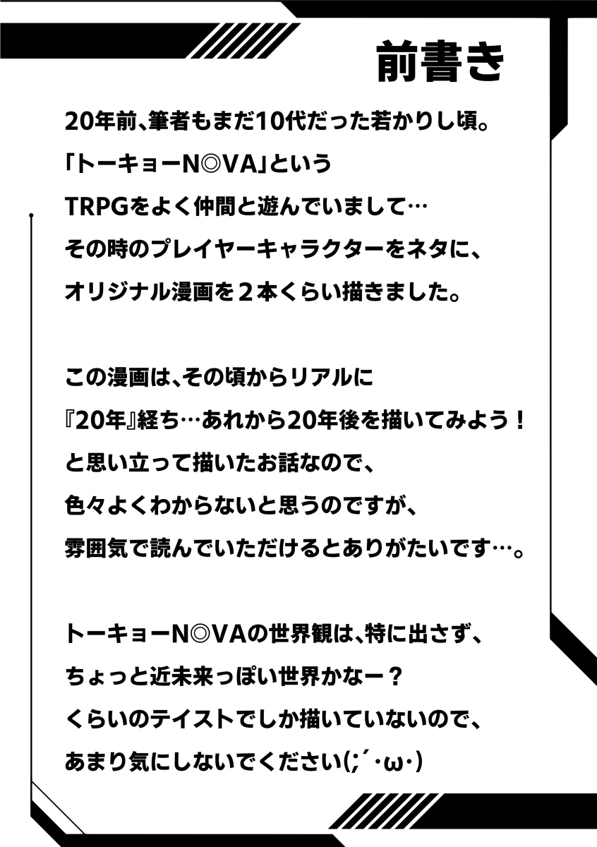 Ebibinba Good Luck From The Past 漫画 トーキョーn Va Trpg 近未来 創作漫画 T Co Lyzvmmbsyn T Co S7vbjfjn43 Twitter