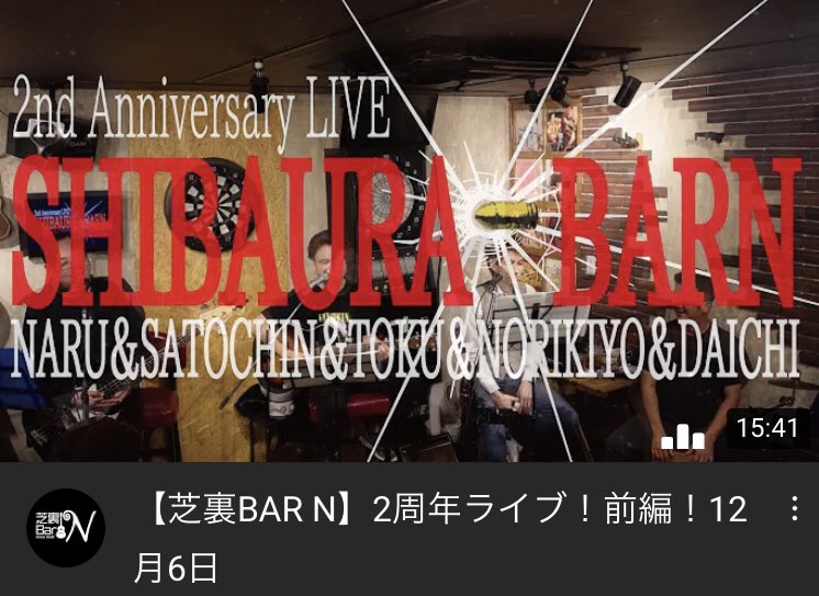 Shibaura Bar N 先日のlive映像を一部youtubeにupしましたー お時間がある方は 是非ご覧下さいー 港区 田町 三田 ダーツ カラオケ 生演奏 貸切対応 年内は休みなし 年越し 初詣 21年