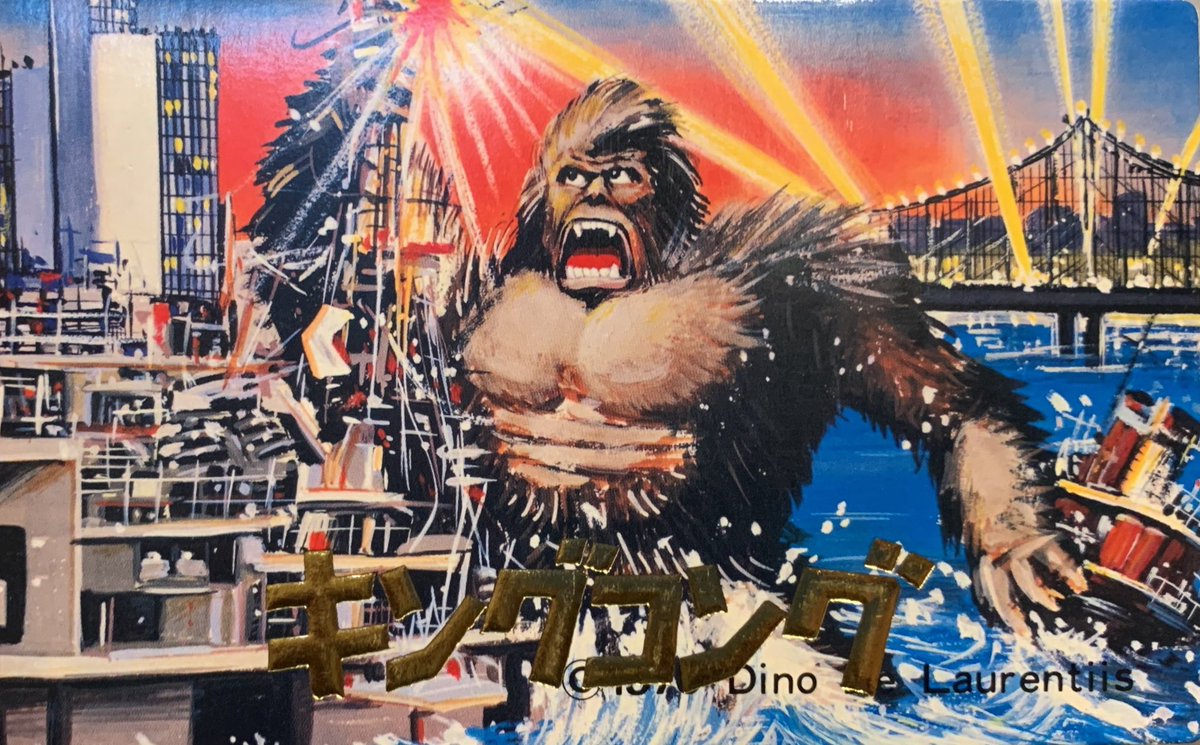 Here's some cool 1976 King Kong art from Japanese trading card