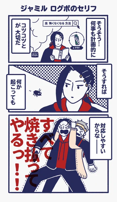 ?ログボを久々に見たら
フリにしか見えなくなってしまった 