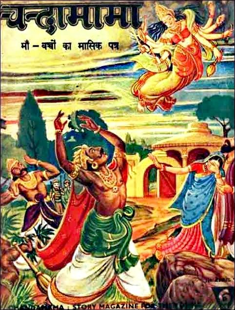 Our happiness knew no bounds when a fresh new copy arrived. Chandamama was no mere story magazine. It was a legendary institution which won generations of youngsters. It has a place of pride in the history of publishing in India.