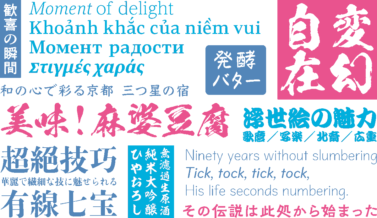 mo_ri_sa_wa's tweet photo. Newly adding 132 fonts to TypeSquare including fonts from Jiyukobo and Showa Shotai.
Come check it out!
https://t.co/pDRlUtZyNq
Are you a font lover? We love fonts!
#TypeSquare.com #fonts #MorisawaInc https://t.co/4YnJMjeDXO