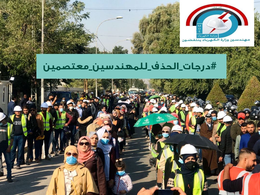 التثبيت التثبيت التثبيت على الملاك الدائم لمهندسي اجور وعقود وزارة الكهرباء 
#درجات_الحذف_للمهندسين_معتصمين