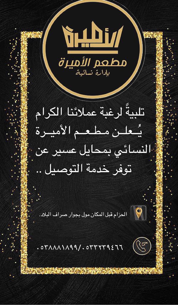 alamearh0's tweet photo. #محايل_عسير https://t.co/x4h5UpJFQQ