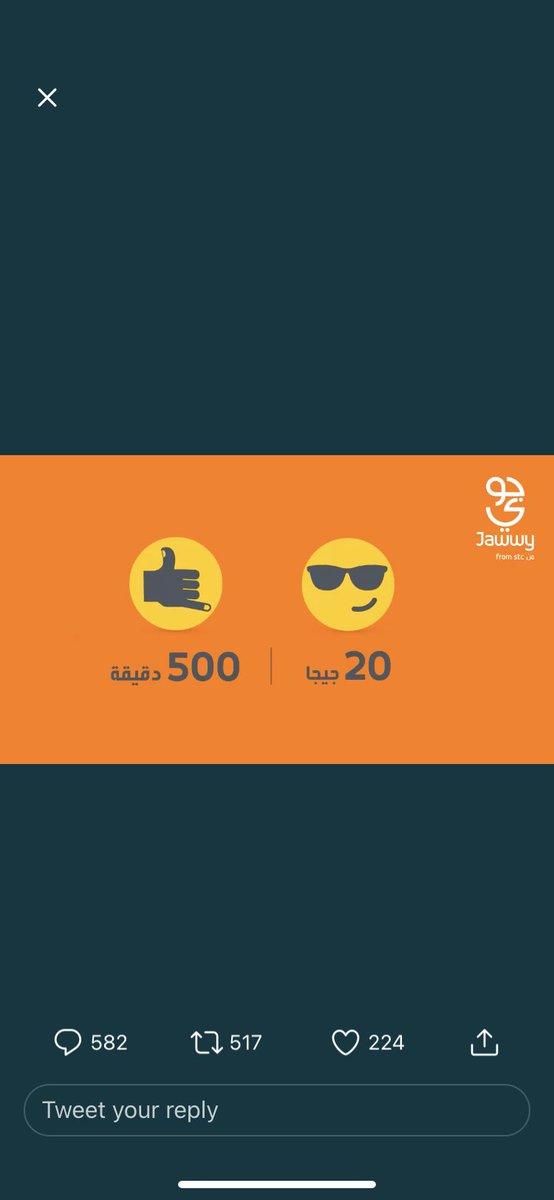 eng_ahmadhakami's tweet photo. @jawwy تم ✅ 20 جيجا و 500 دقيقة https://t.co/XsPMzsgxWz