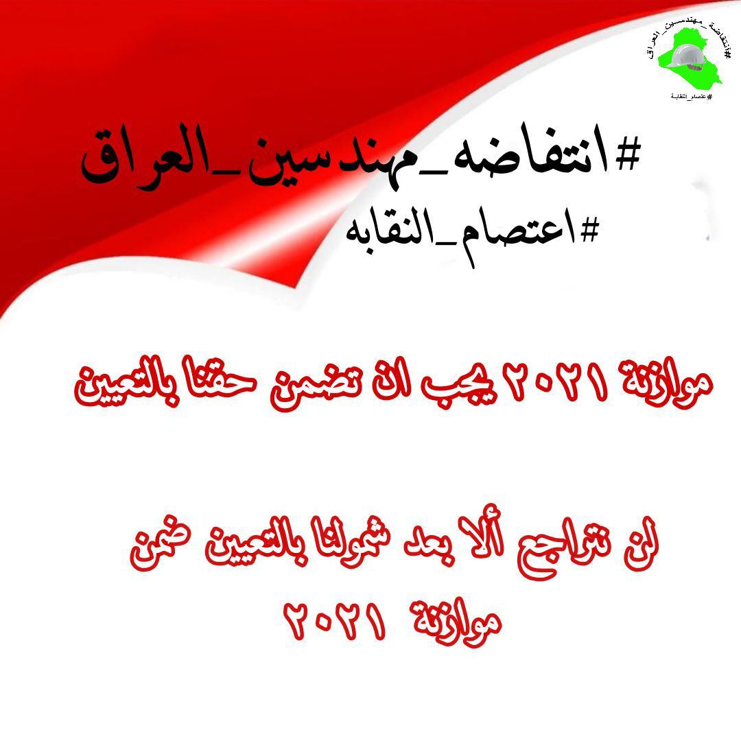 "فَدَعَا رَبَّهُ أَنِّي مَغْلُوبٌ فَانْتَصِرْ
مهندسي_اعتصام_النقابه
#درجات_الحذف_للمهندسين_معتصمين