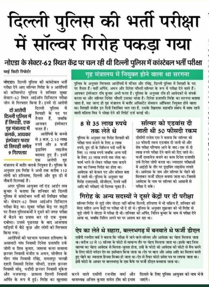 iabhaysingh18's tweet image. It is the new india ???
#Ssc_extend_chsl_application_date 
#Ssc_Cancel_Delhi